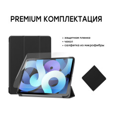 Чохол AIRON Premium для iPad Air 4 10.9'' 2020 с защитной пленкой и салфеткой Black