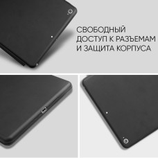 Чохол AIRON Premium для iPad mini 4/5 2015-2019 7.9