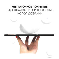 Чохол AIRON Premium для iPad mini 4/5 2015-2019 7.9