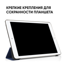 Чохол AIRON Premium для iPad Pro 10.5 2017 / iPad Air 10.5 '' 2019 із захисною плівкою і серветкою Midnight Blue 
