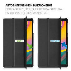 Чохол AIRON Premium для Samsung Galaxy Tab S5E (SM-T720 / SM-T725) 10.5 із захисною плівкою і серветкою з мікрофібри Black 