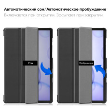 Чехол AIRON Premium для Samsung Galaxy Tab S6 10.5 (SM-T865)