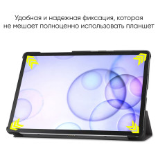 Чехол AIRON Premium для Samsung Galaxy Tab S6 10.5 (SM-T865)