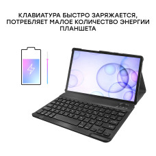 Чехол AIRON Premium для Samsung Galaxy Tab S6 10.5'' 2019 (SM-T865) с Bluetooth клавиатурой Black