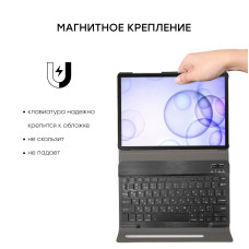 Чехол AIRON Premium для Samsung Galaxy Tab S6 10.5'' 2019 (SM-T865) с Bluetooth клавиатурой Black
